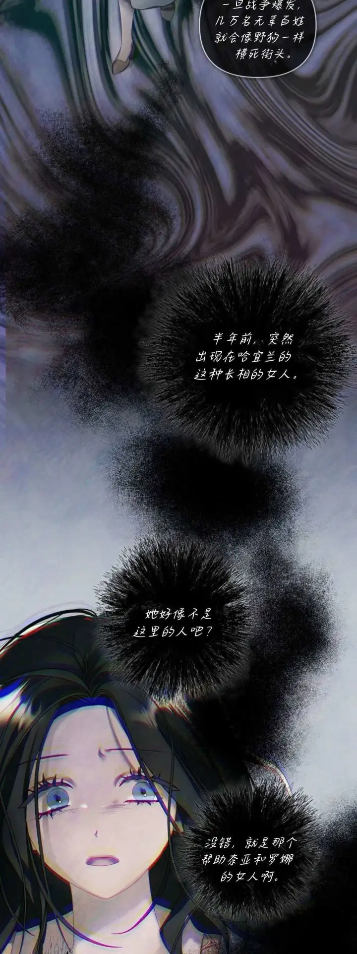 《悔之不及》第14话图29