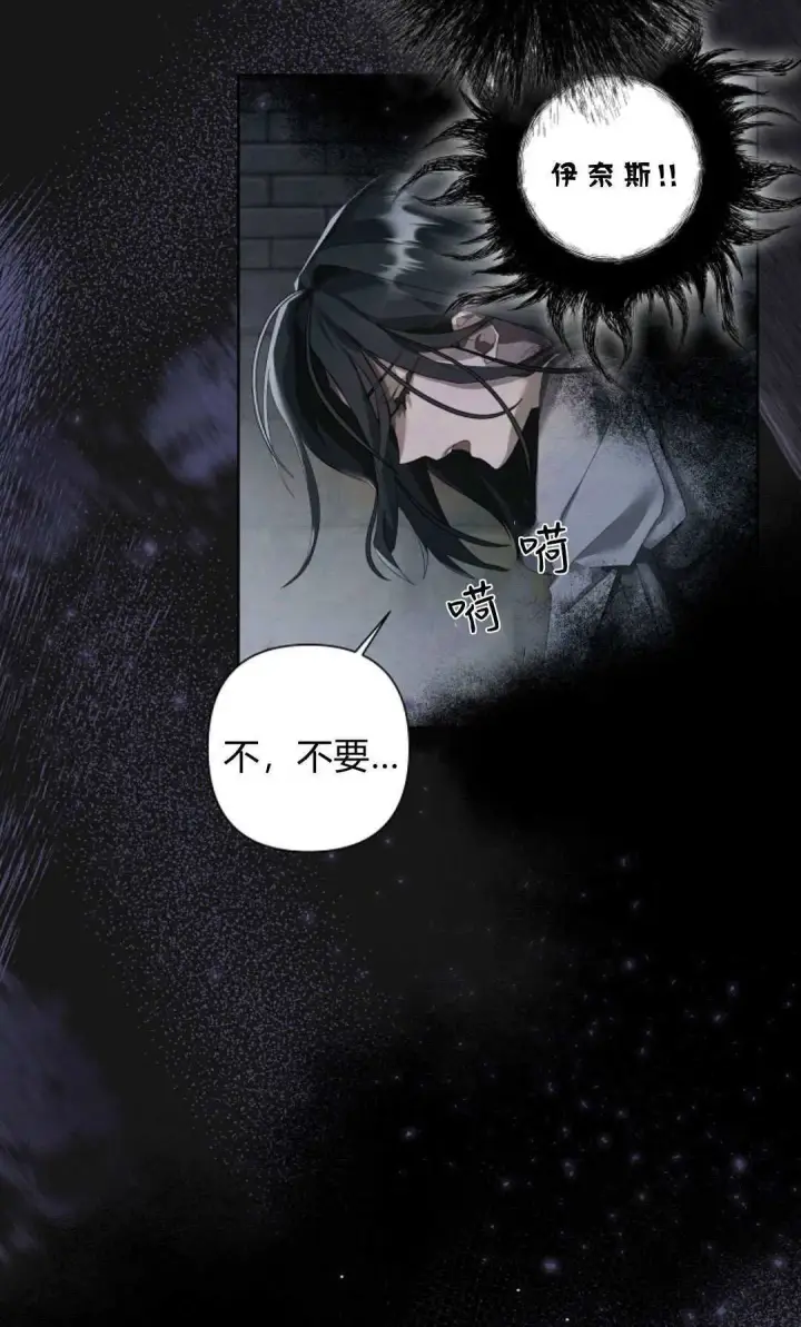 《悔之不及》第14话图33