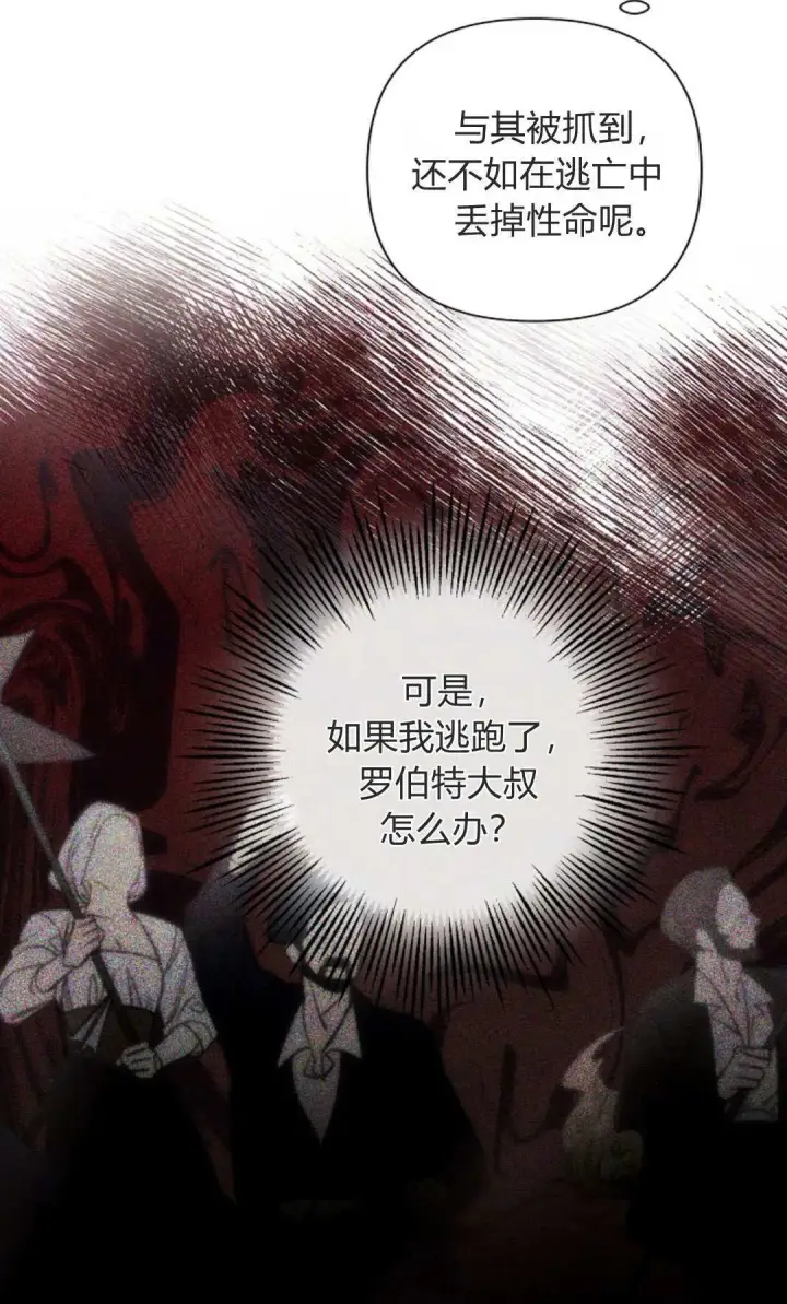 《悔之不及》第14话图37