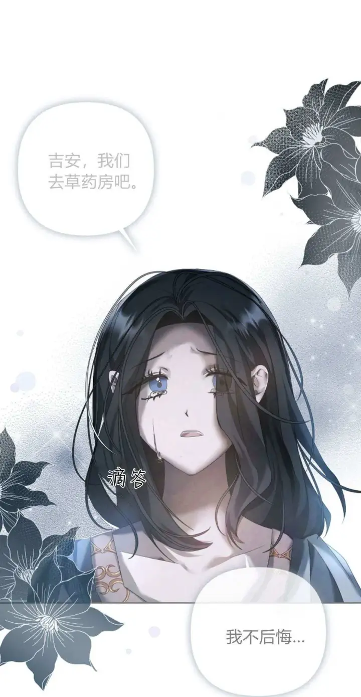 《悔之不及》第14话图41
