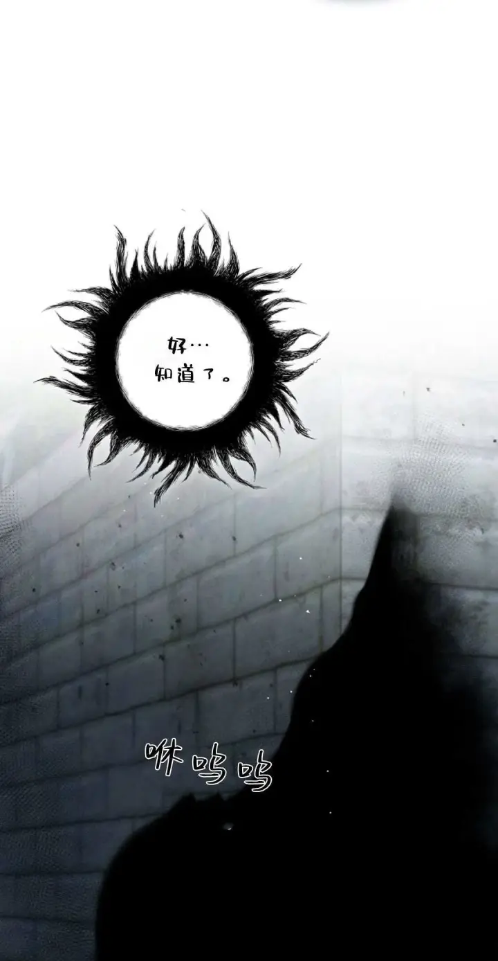 《悔之不及》第14话图42