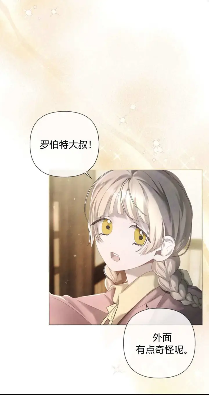 《悔之不及》第14话图44