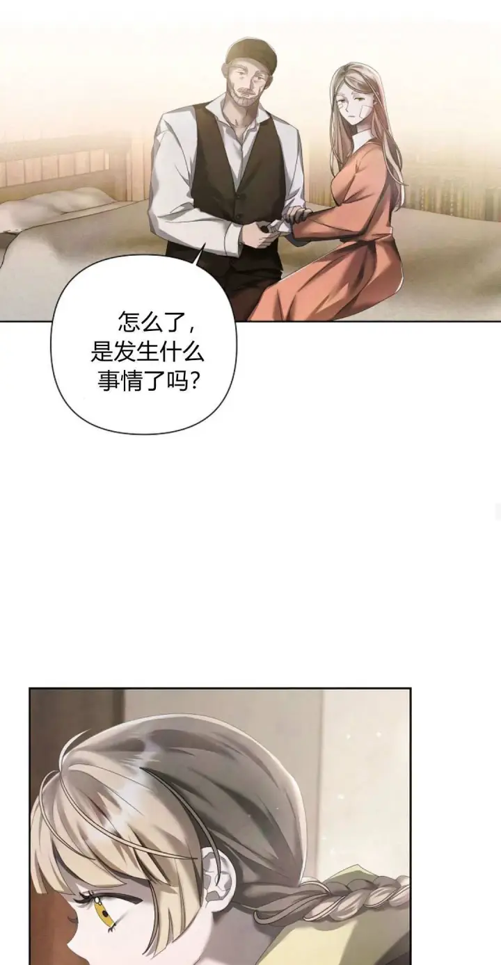 《悔之不及》第14话图45