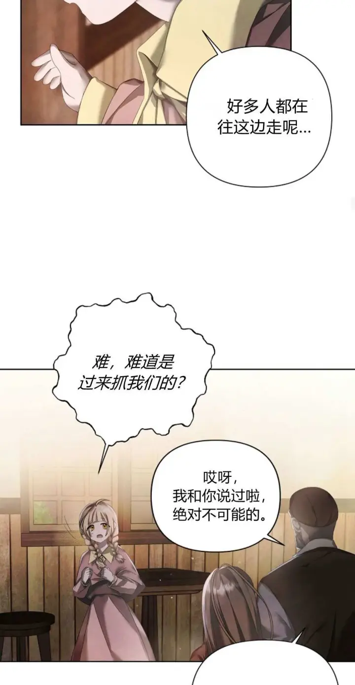 《悔之不及》第14话图46