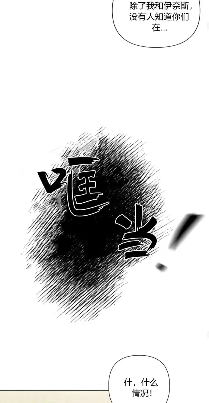 《悔之不及》第14话图47