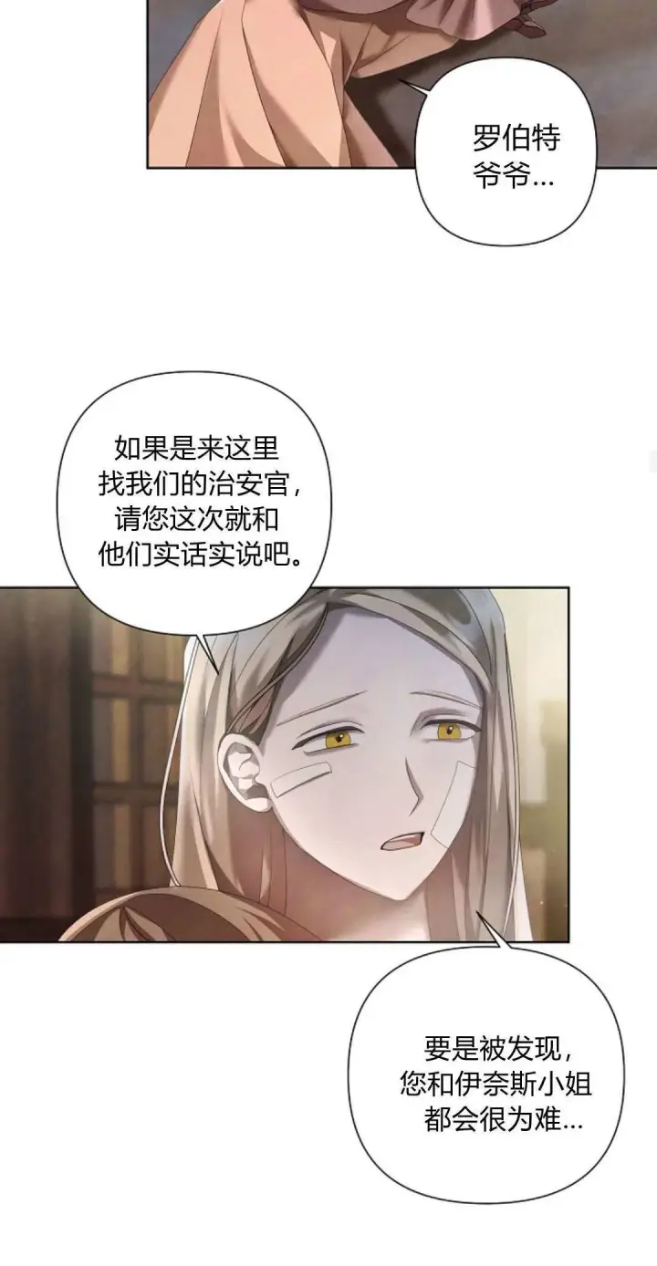 《悔之不及》第14话图49