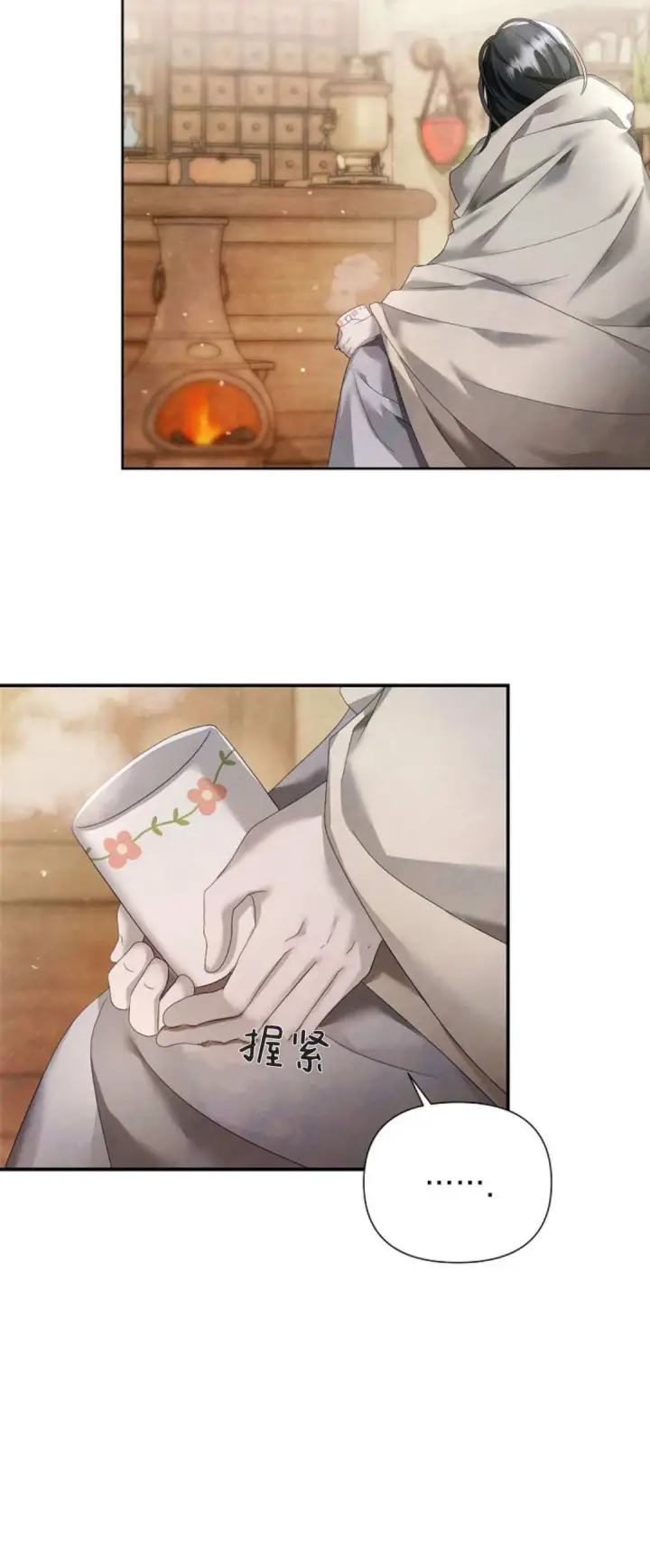 《悔之不及》第14话图5