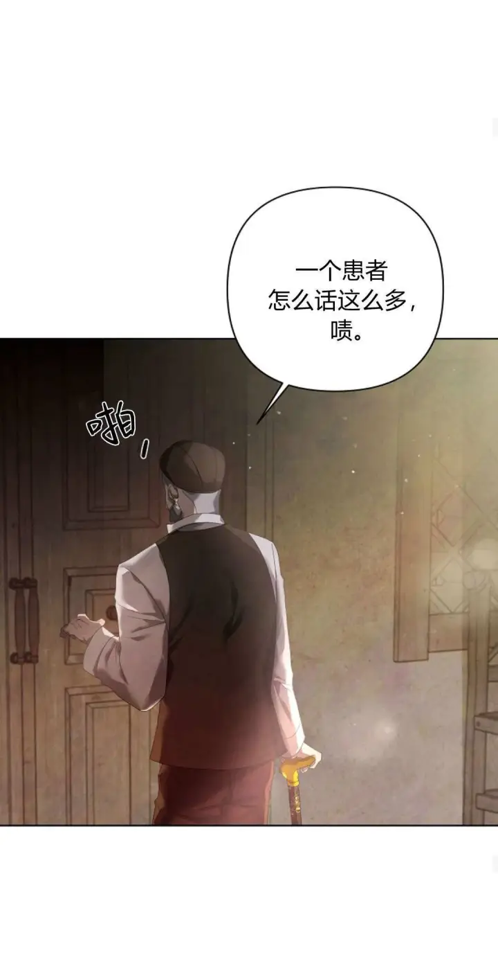 《悔之不及》第14话图50