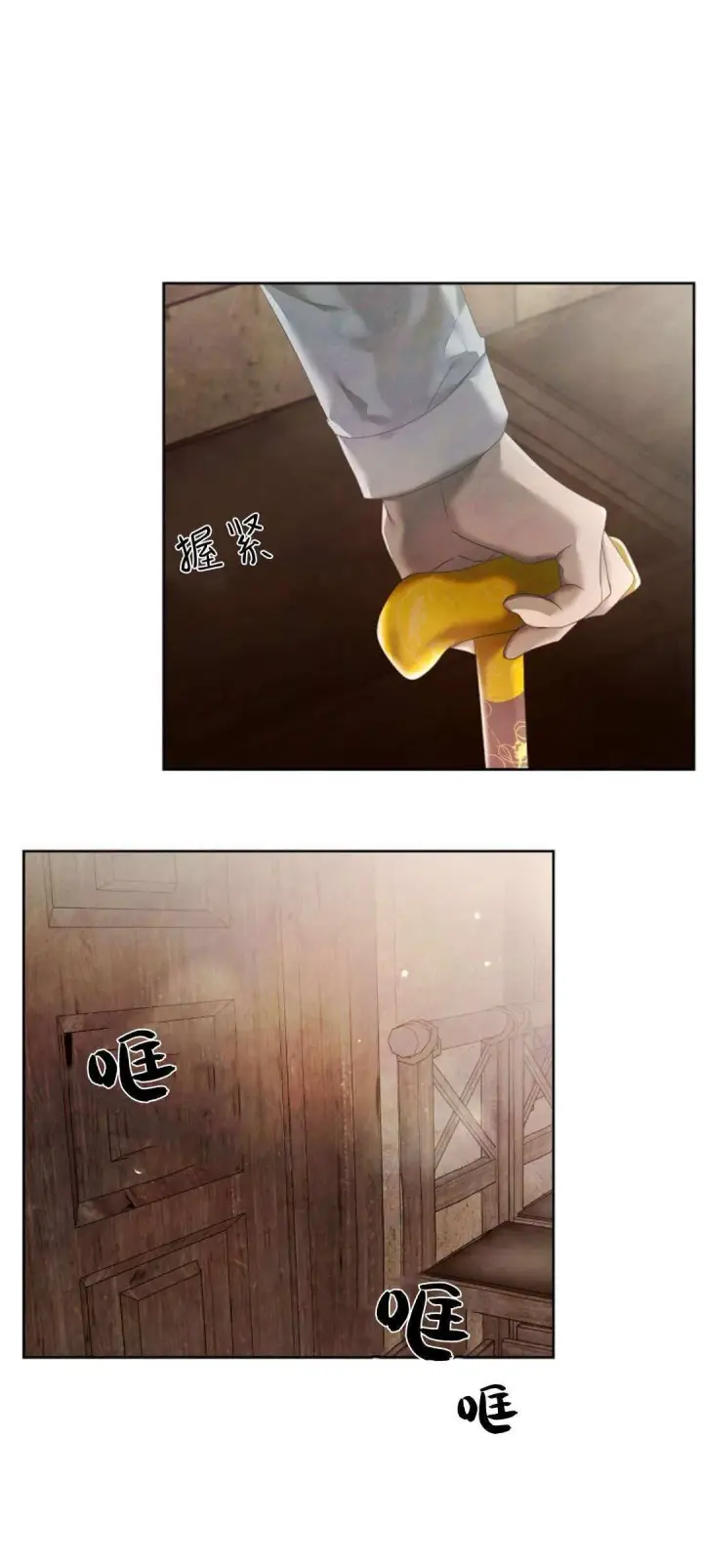 《悔之不及》第14话图51
