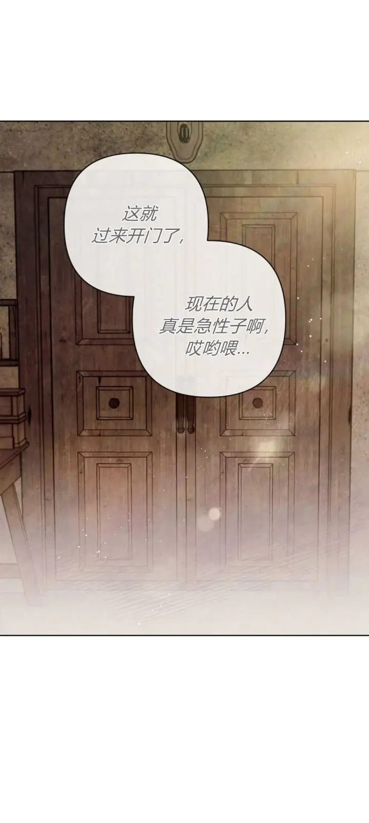 《悔之不及》第14话图52