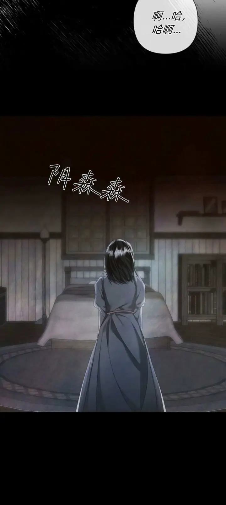 《悔之不及》第14话图57