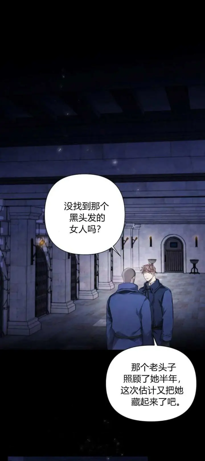 《悔之不及》第14话图61