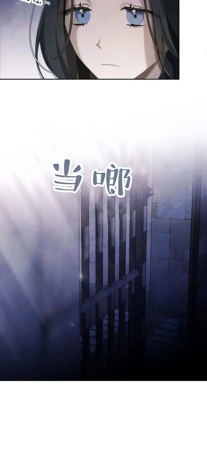 《悔之不及》第15话图10
