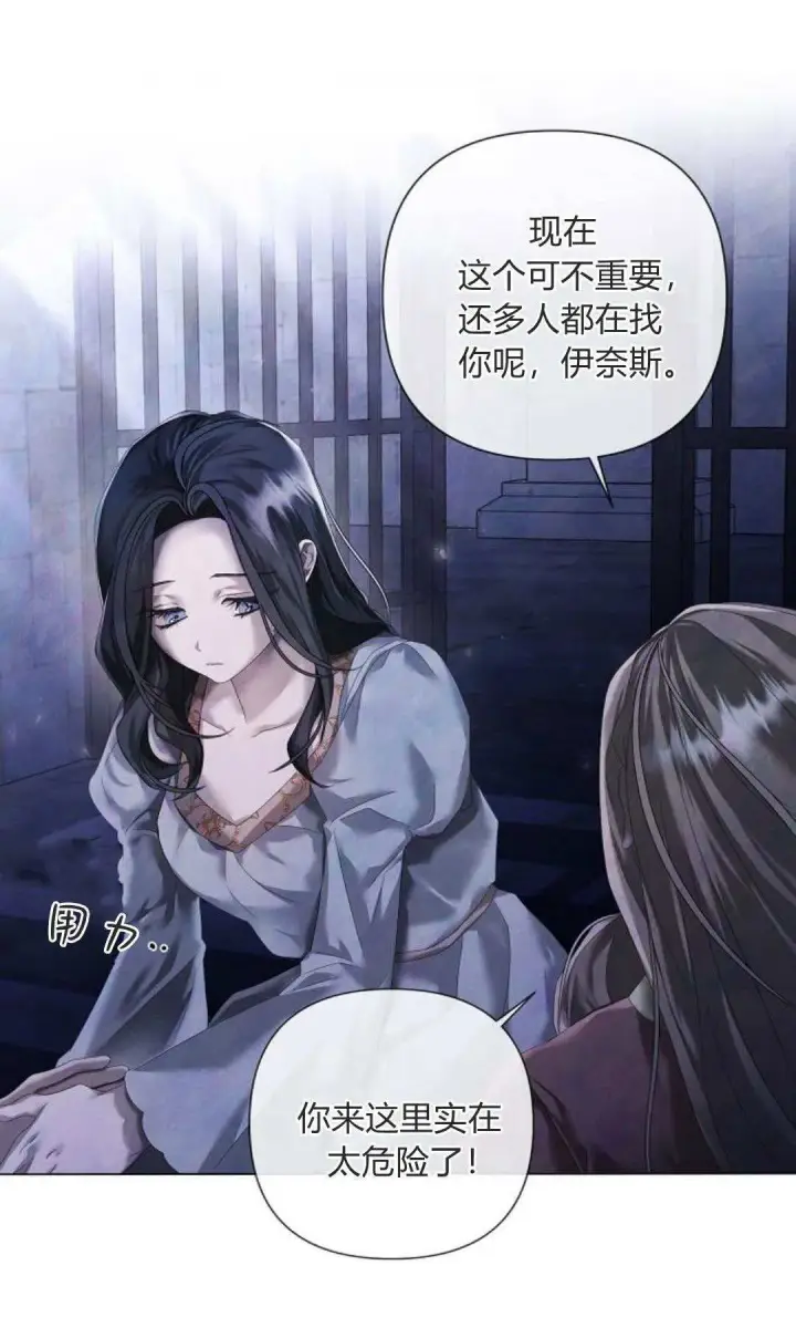 《悔之不及》第15话图13