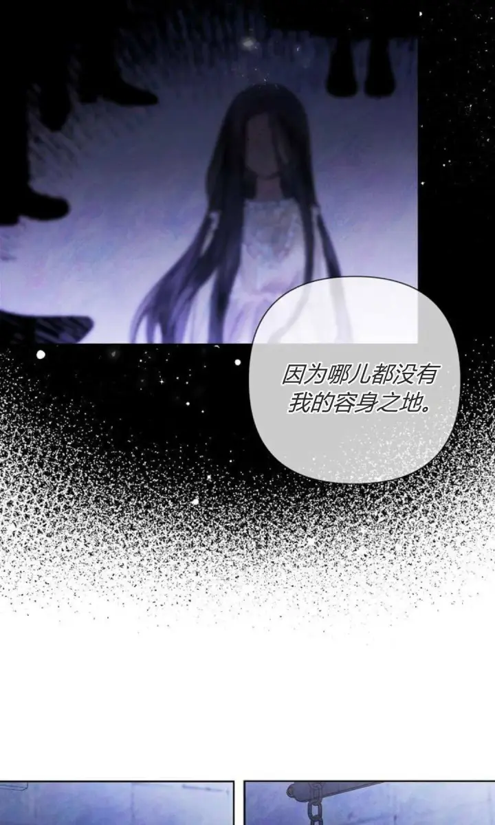 《悔之不及》第15话图15