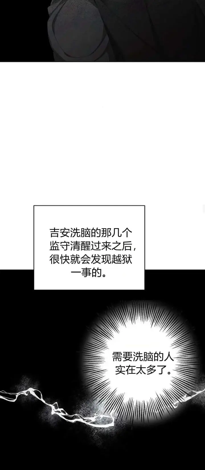 《悔之不及》第15话图26