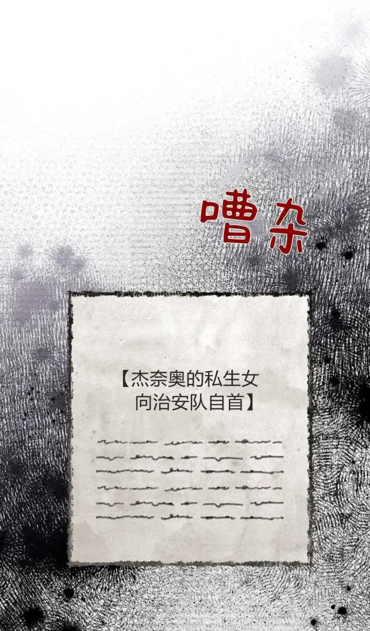 《悔之不及》第15话图35