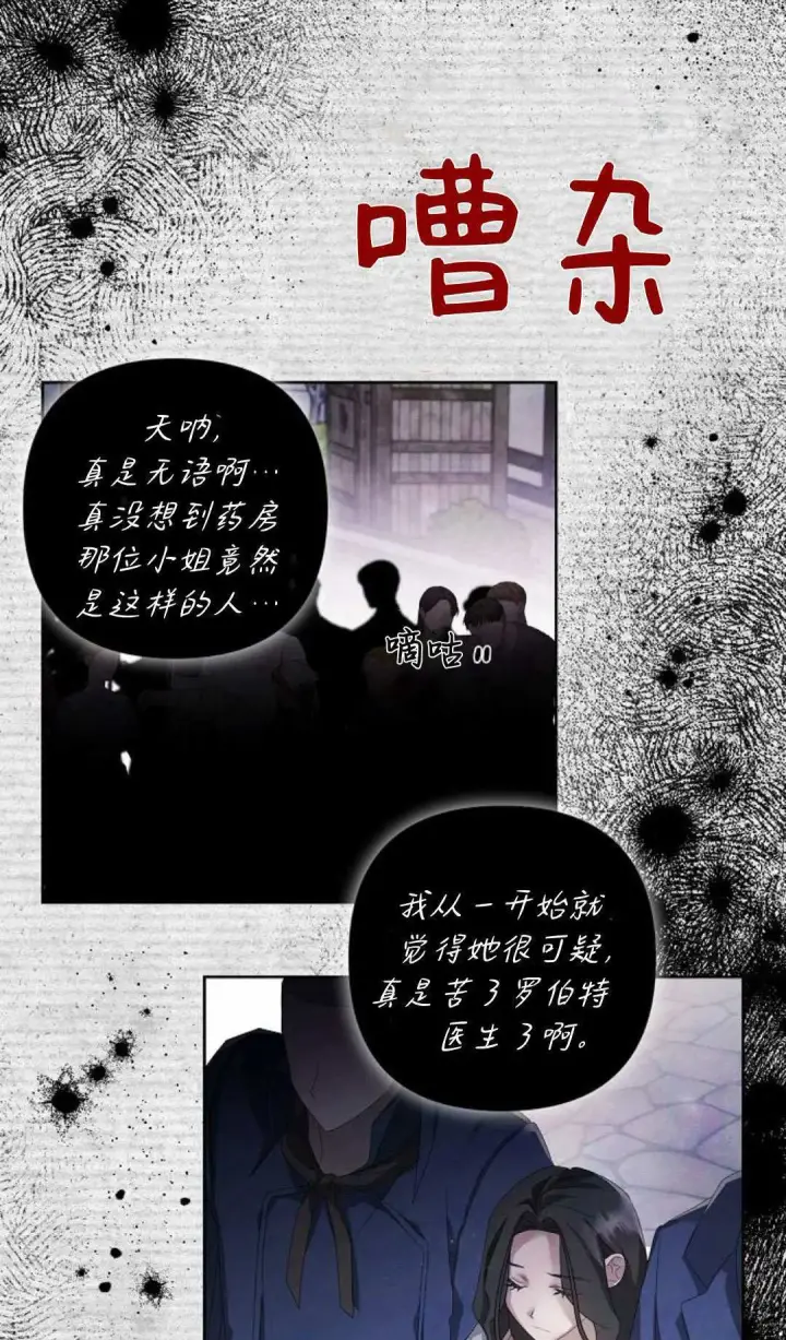 《悔之不及》第15话图36