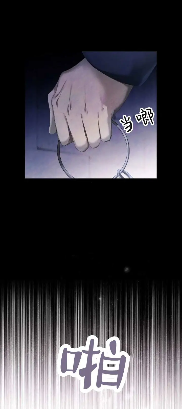 《悔之不及》第15话图4