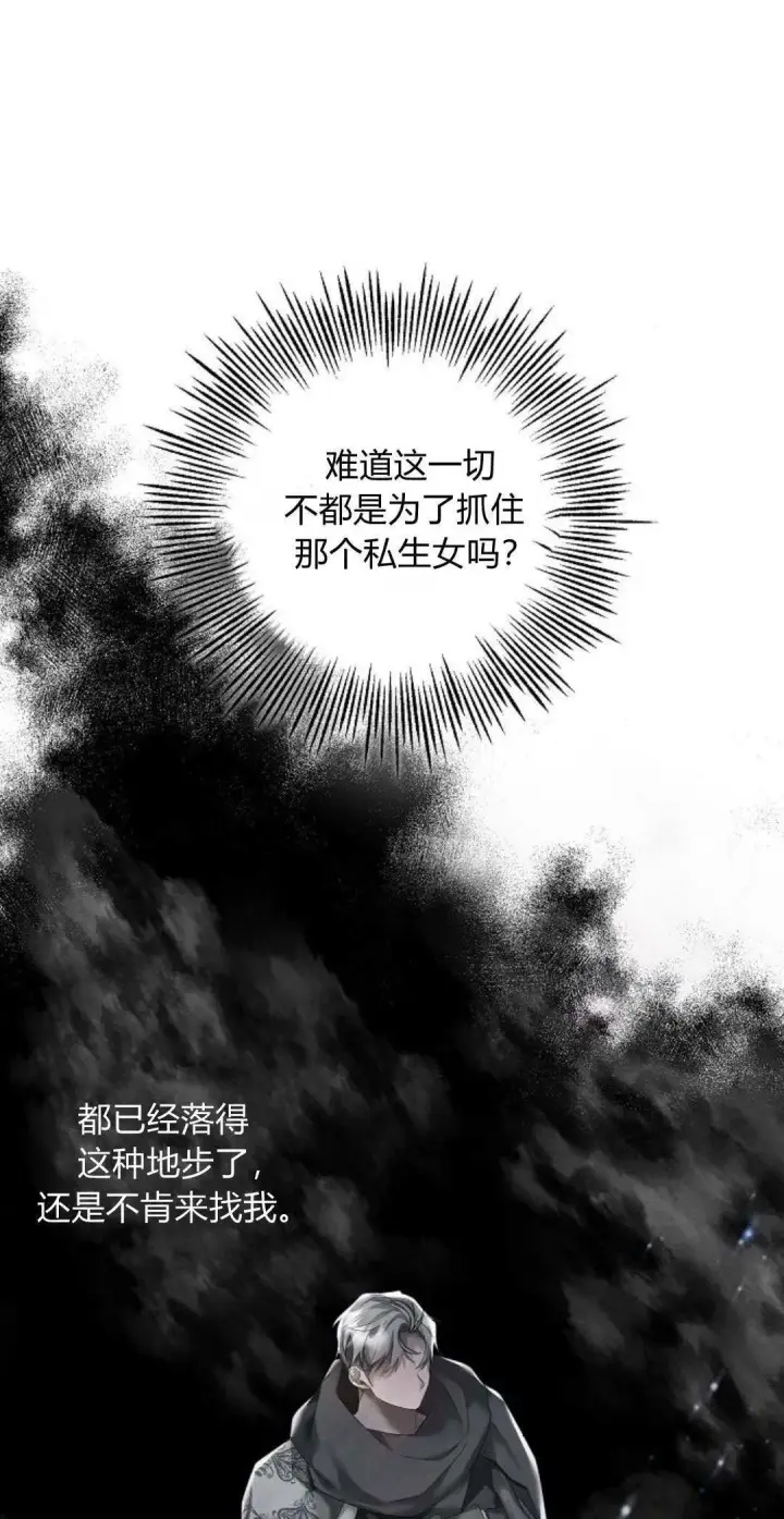 《悔之不及》第15话图41