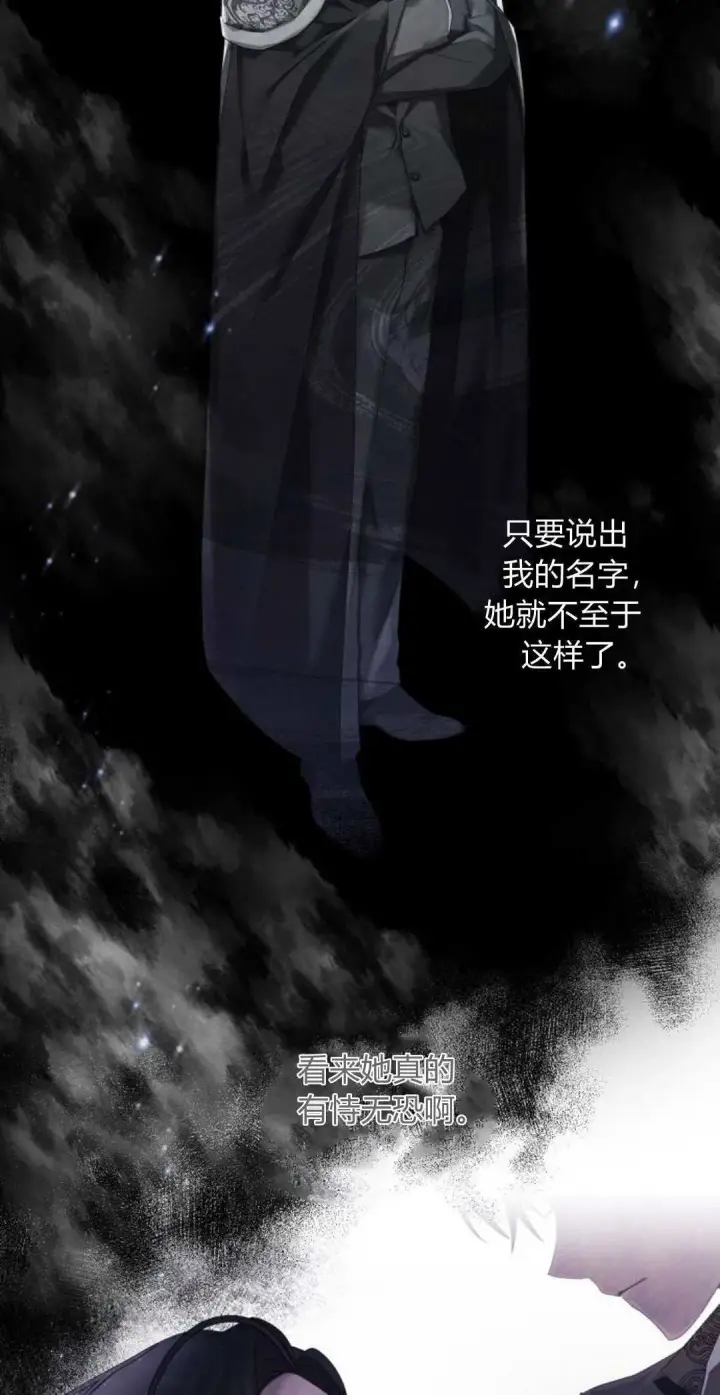 《悔之不及》第15话图42