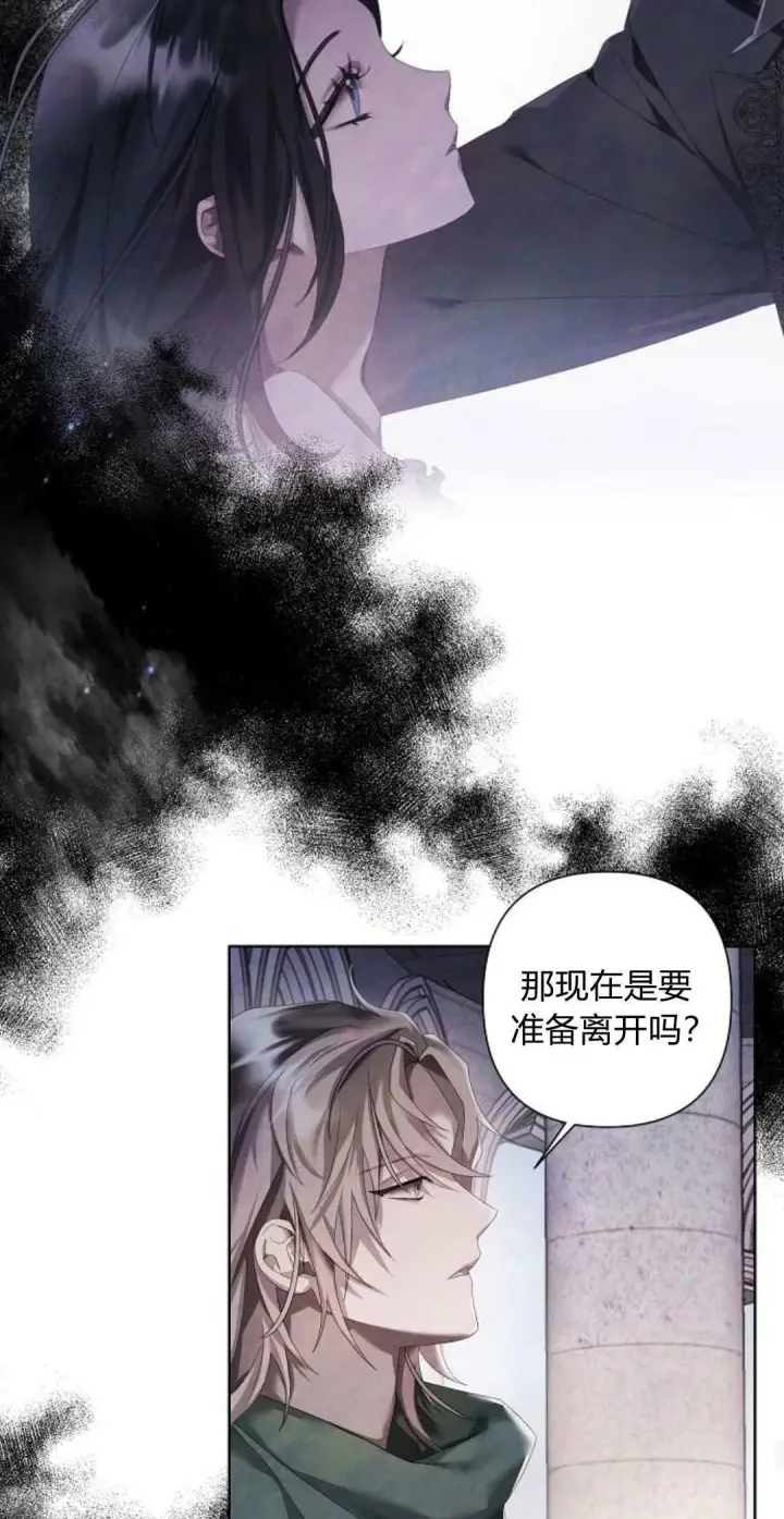 《悔之不及》第15话图43