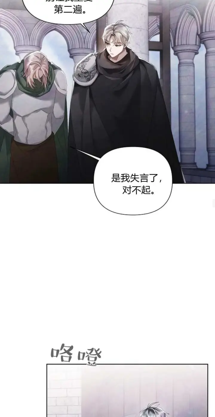 《悔之不及》第15话图45