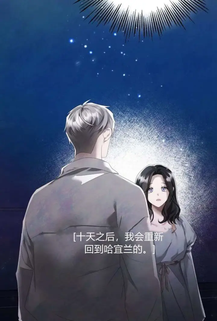 《悔之不及》第15话图52