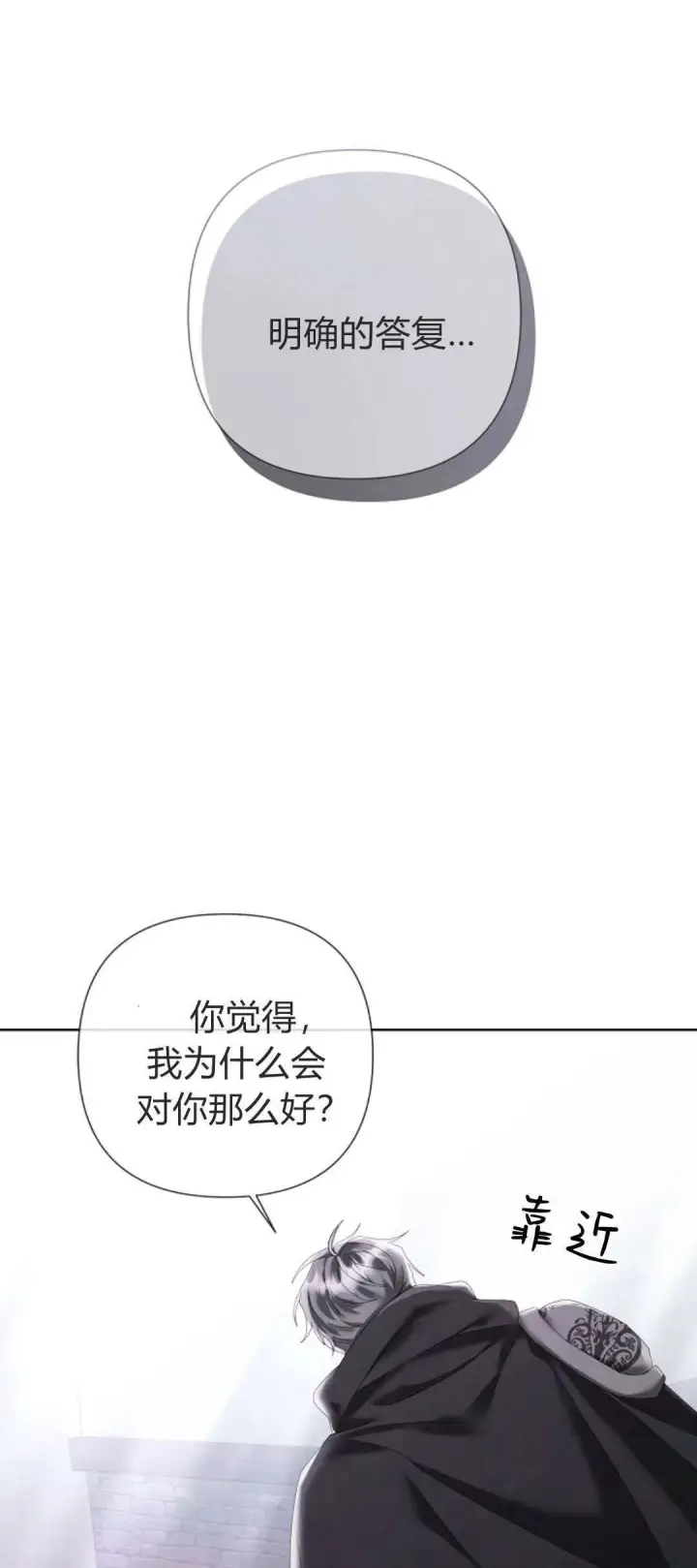 《悔之不及》第16话图11