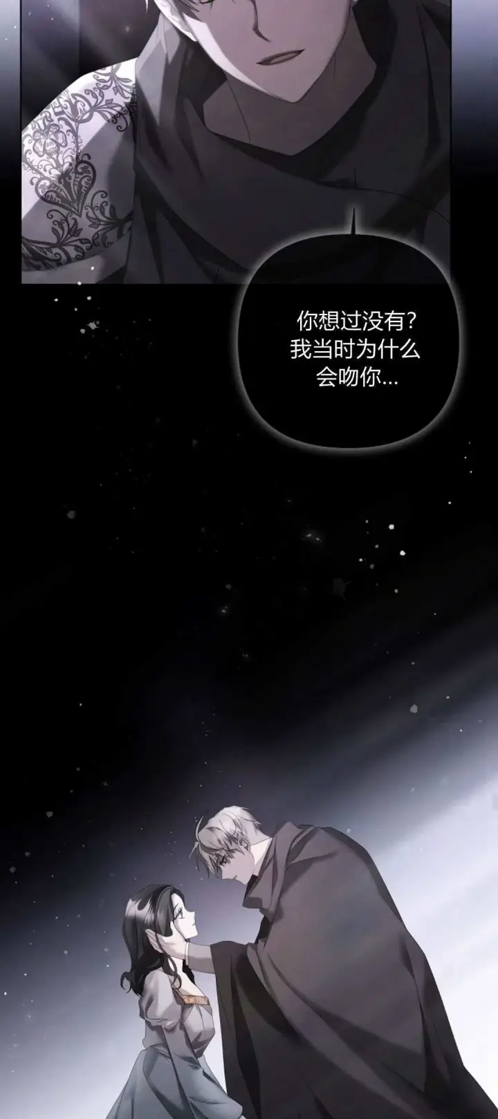 《悔之不及》第16话图15