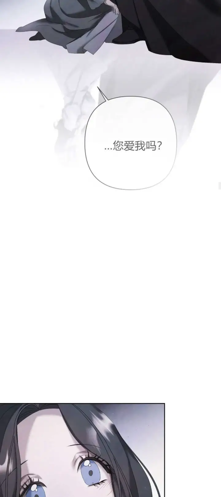 《悔之不及》第16话图16