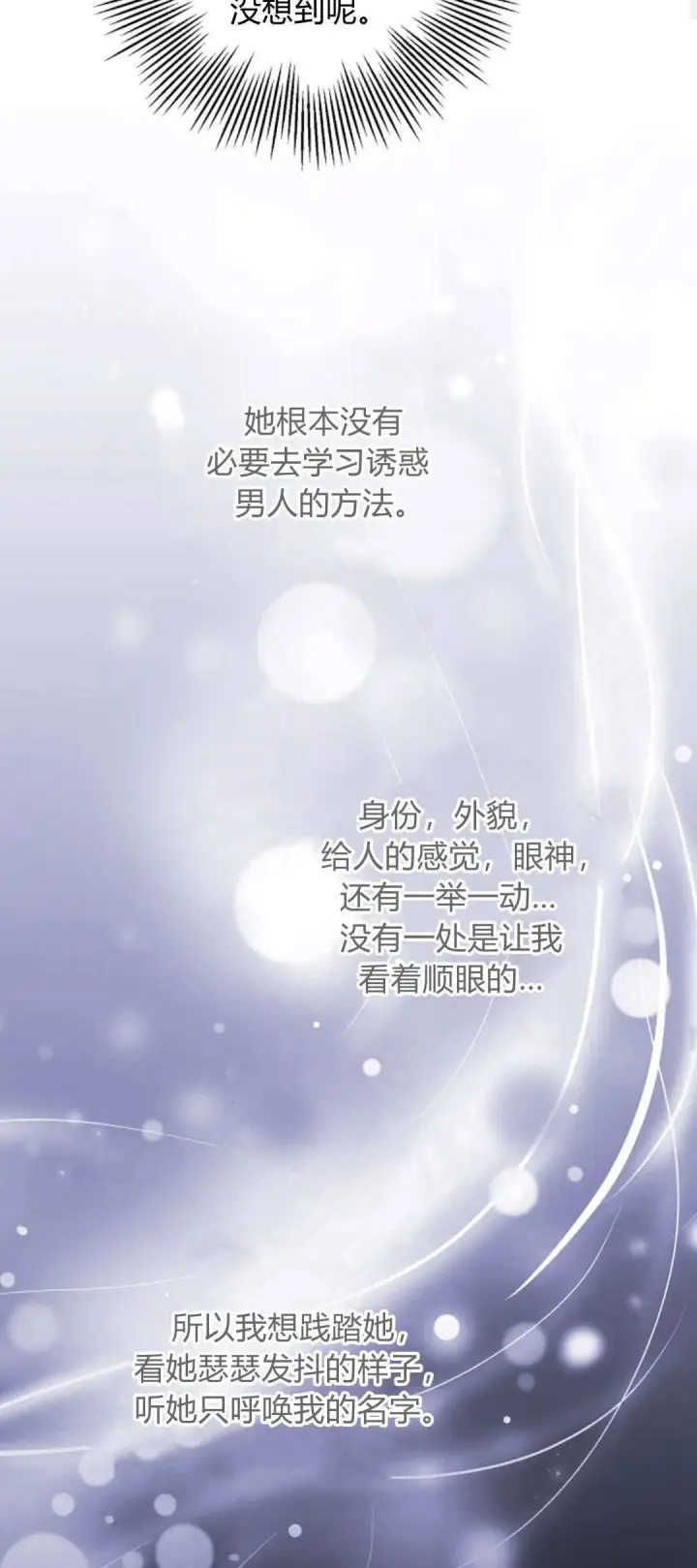 《悔之不及》第16话图19