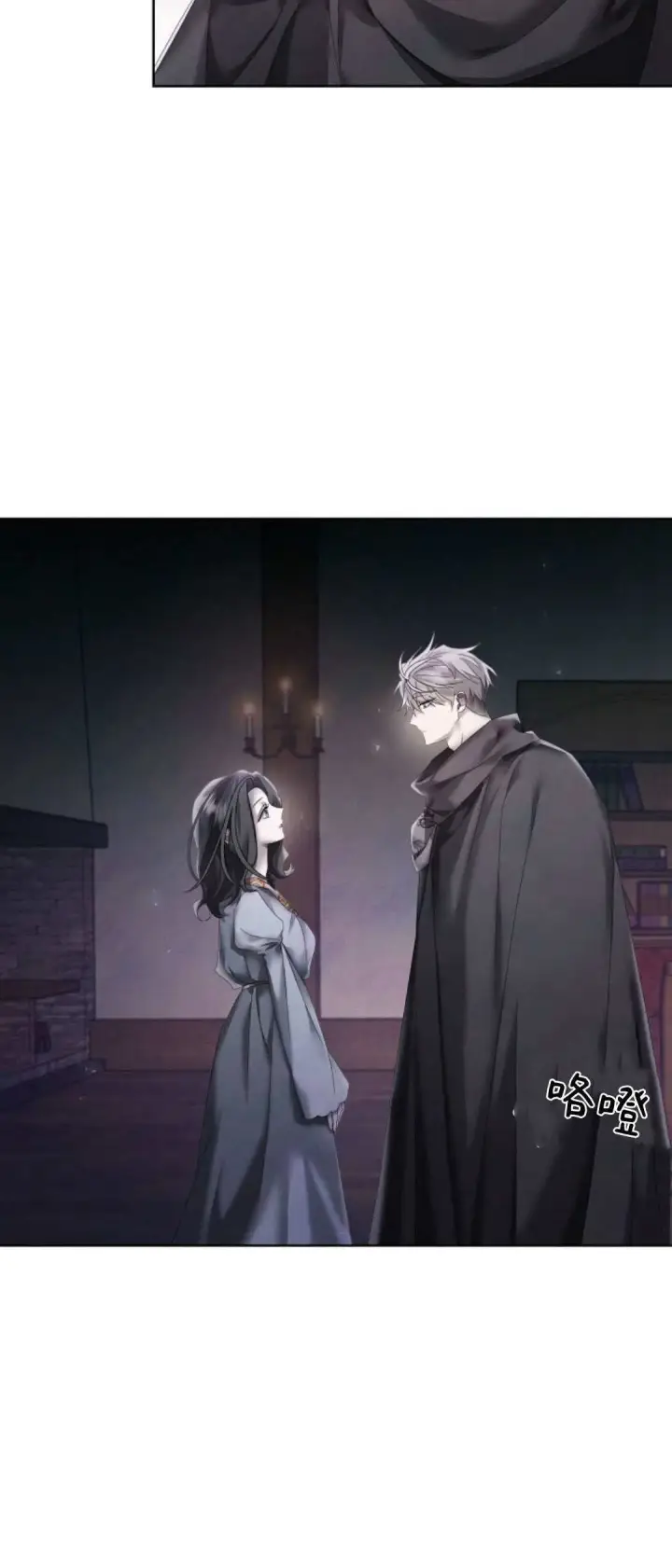 《悔之不及》第16话图2