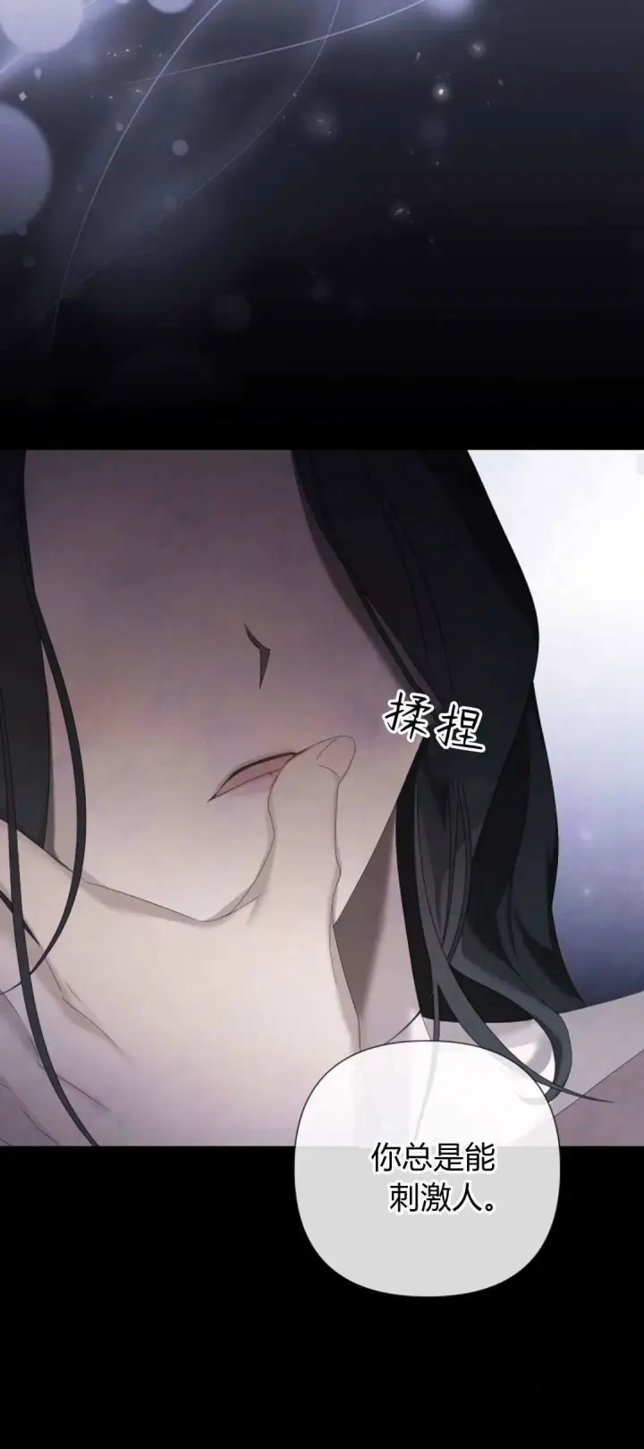 《悔之不及》第16话图20