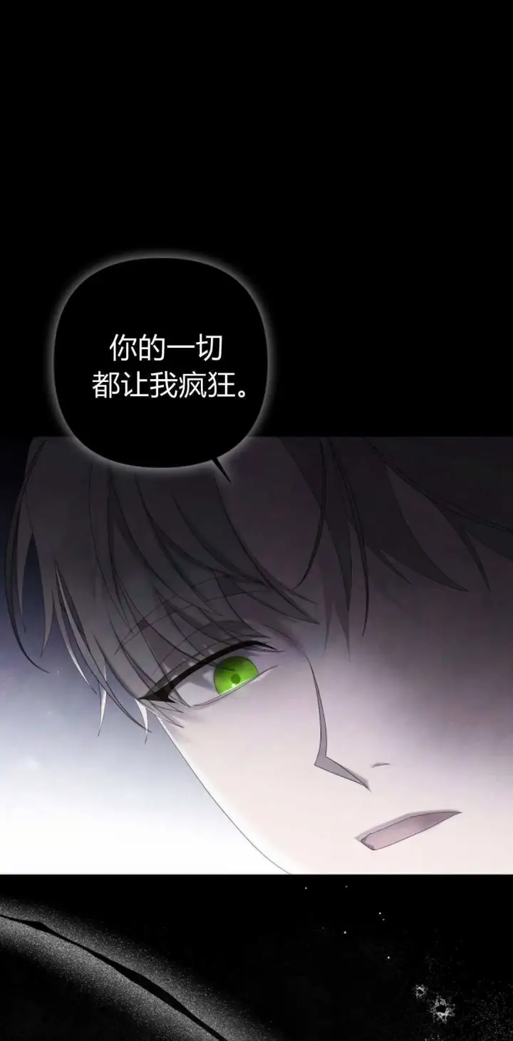 《悔之不及》第16话图21
