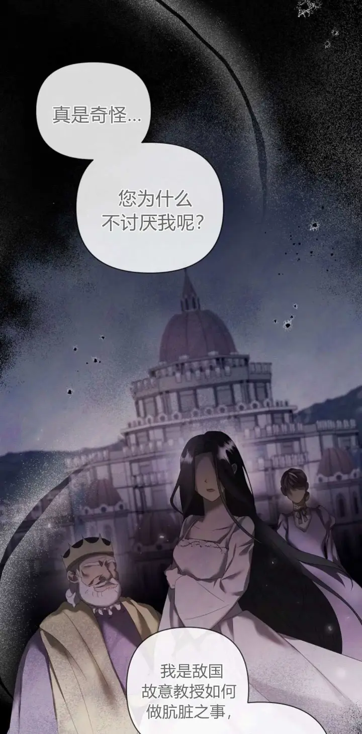 《悔之不及》第16话图22