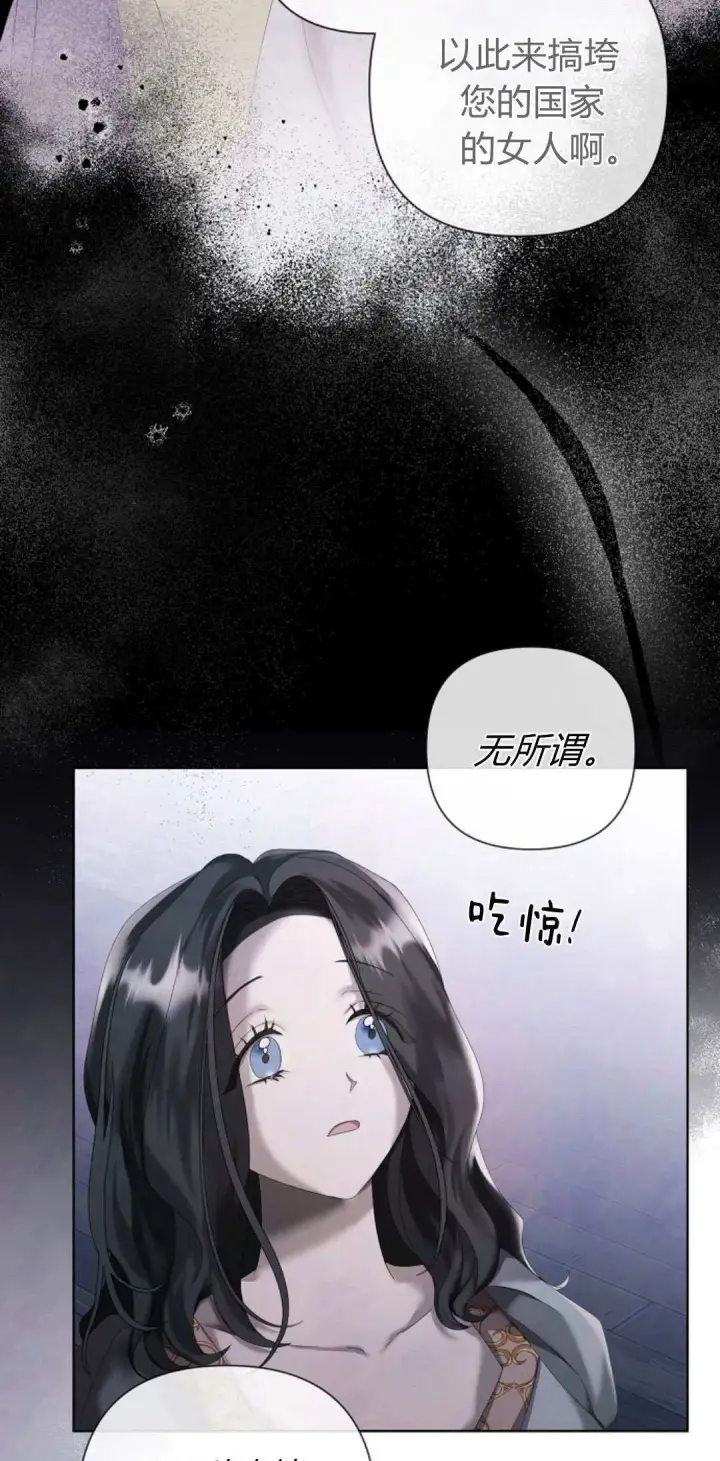 《悔之不及》第16话图23
