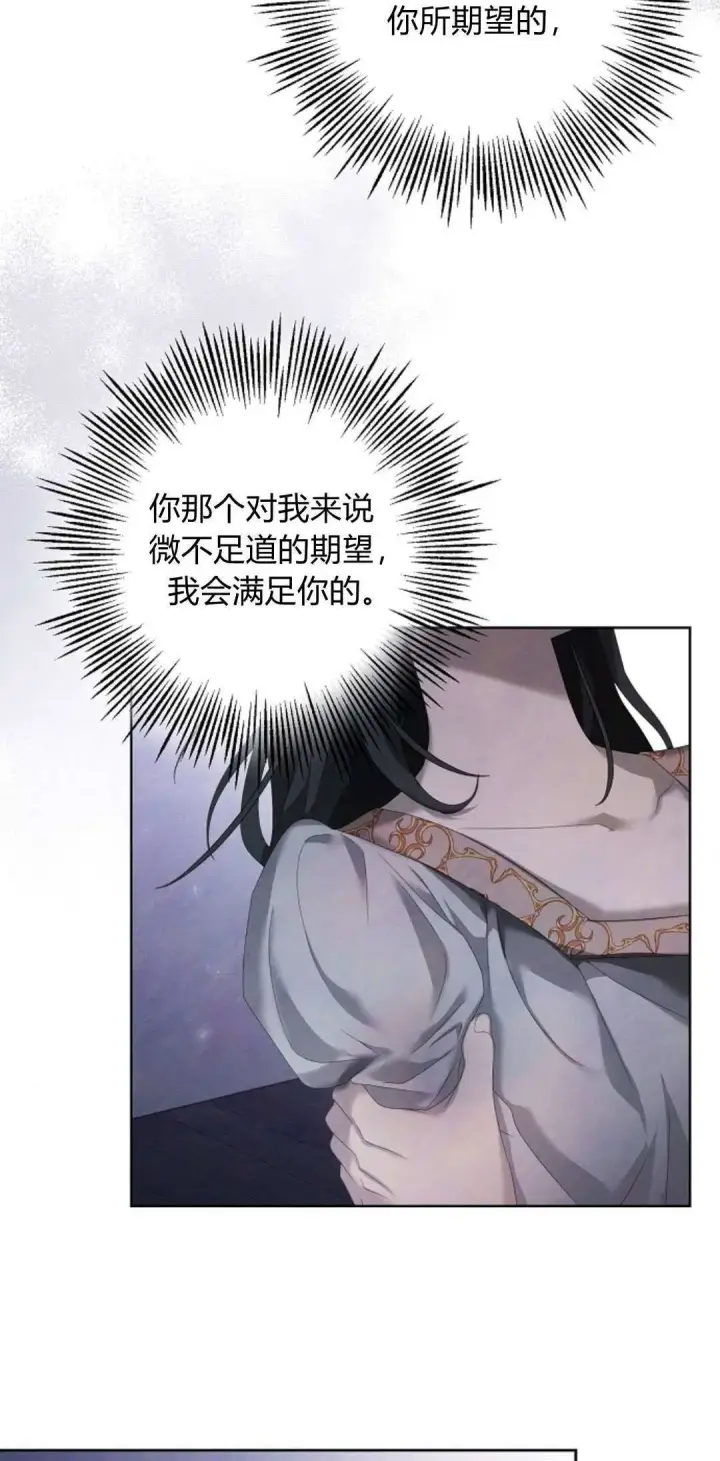 《悔之不及》第16话图25