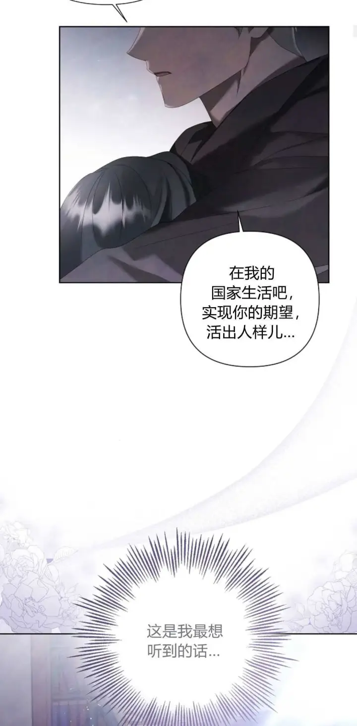 《悔之不及》第16话图27