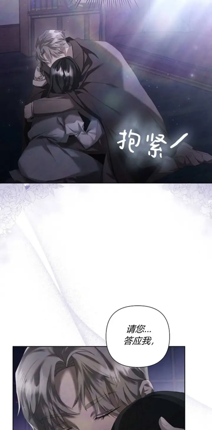 《悔之不及》第16话图28