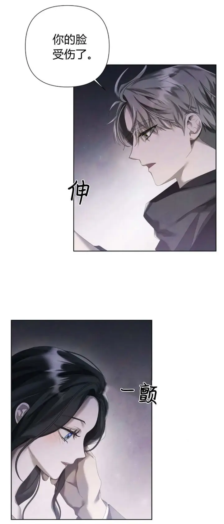 《悔之不及》第16话图3