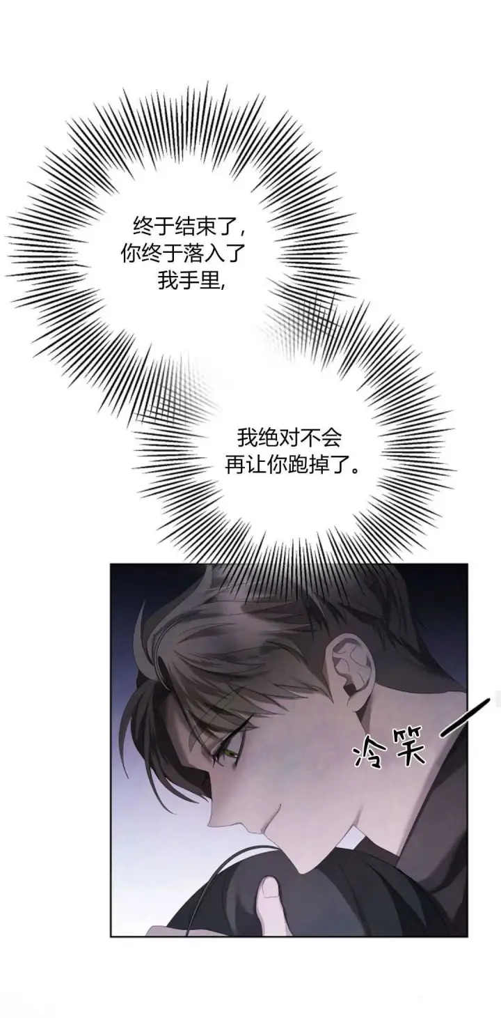 《悔之不及》第16话图30