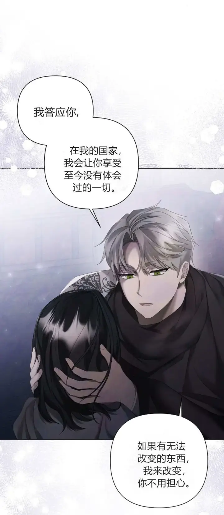 《悔之不及》第16话图31