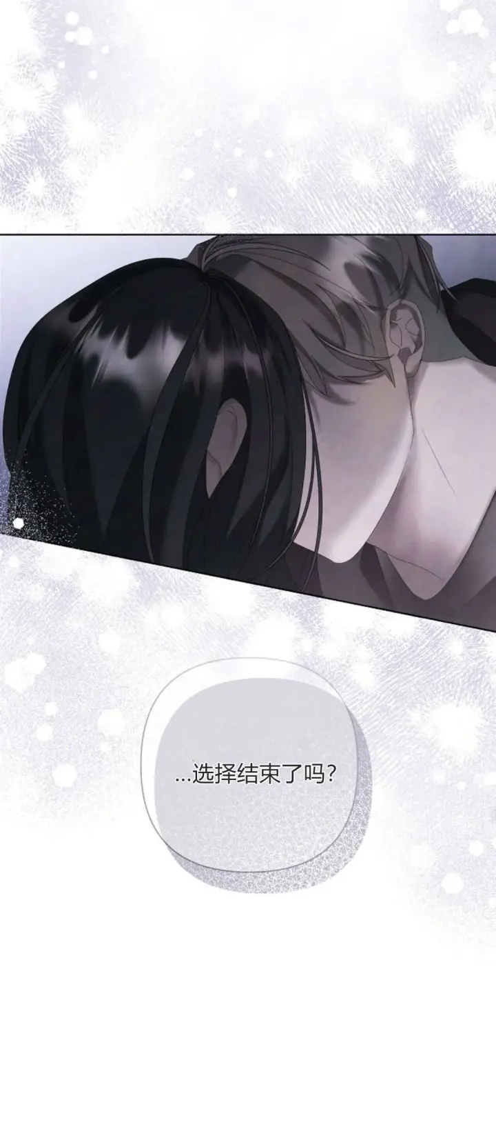 《悔之不及》第16话图32