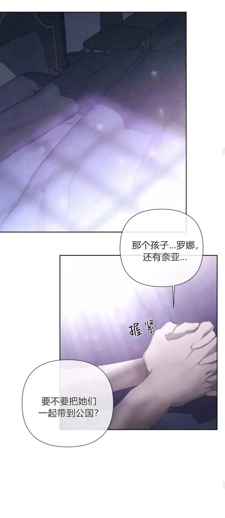 《悔之不及》第16话图35
