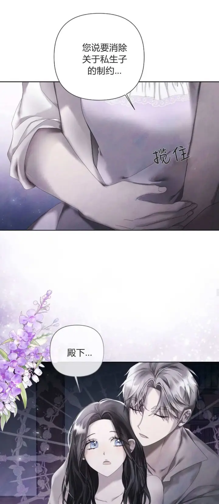 《悔之不及》第16话图36