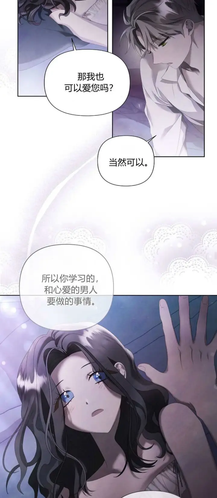 《悔之不及》第16话图38
