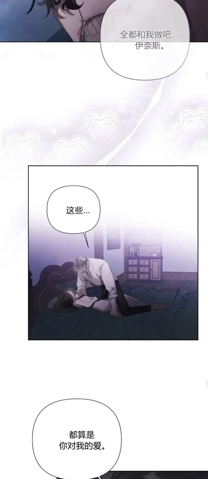 《悔之不及》第16话图39