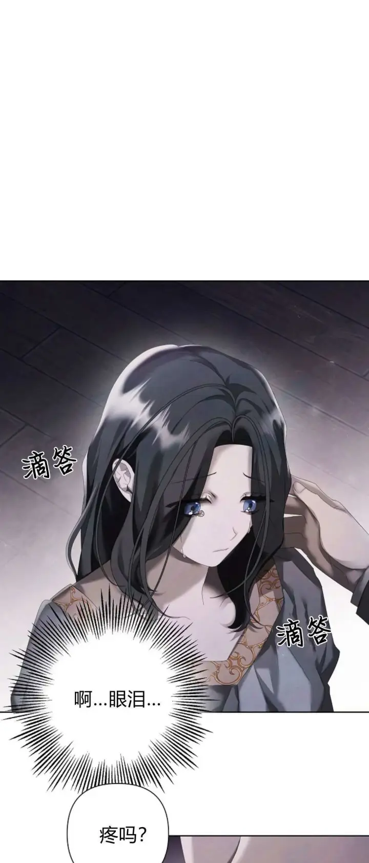 《悔之不及》第16话图4