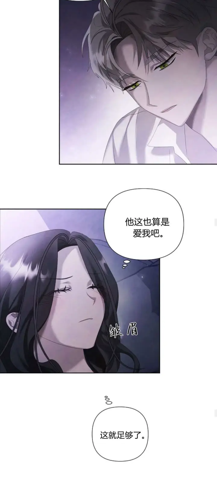 《悔之不及》第16话图40